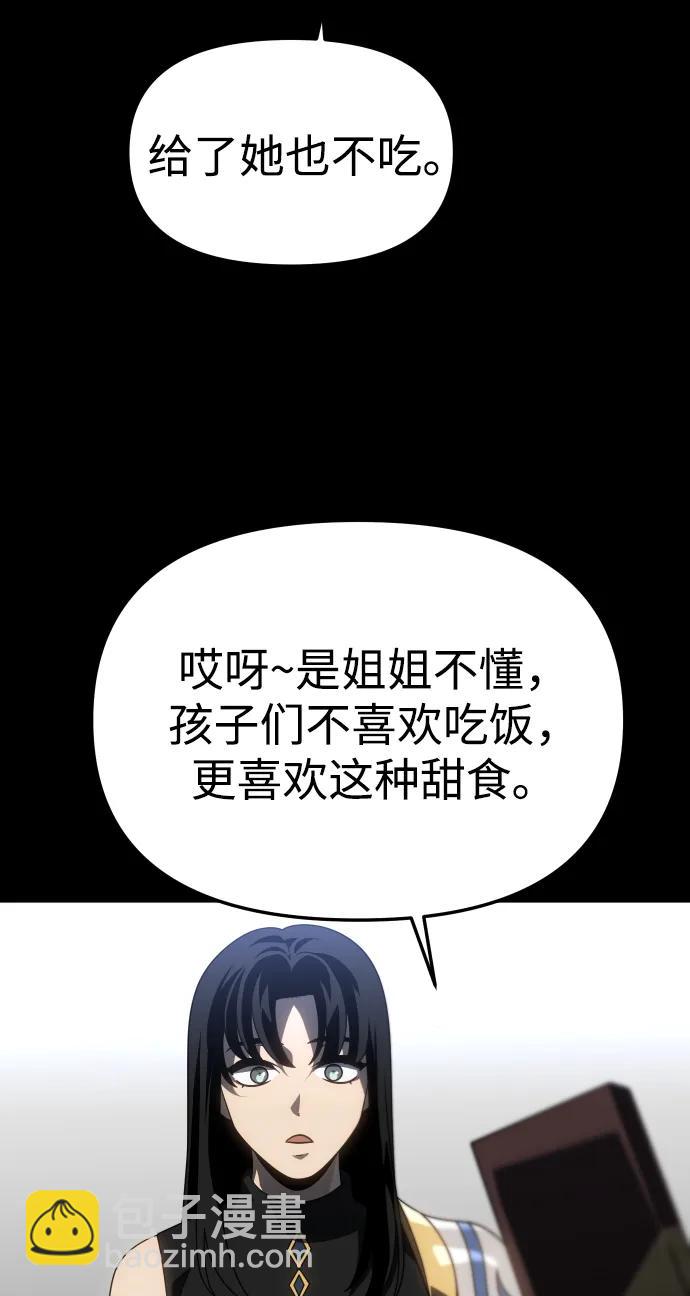 [第98话] 里魄（8）22