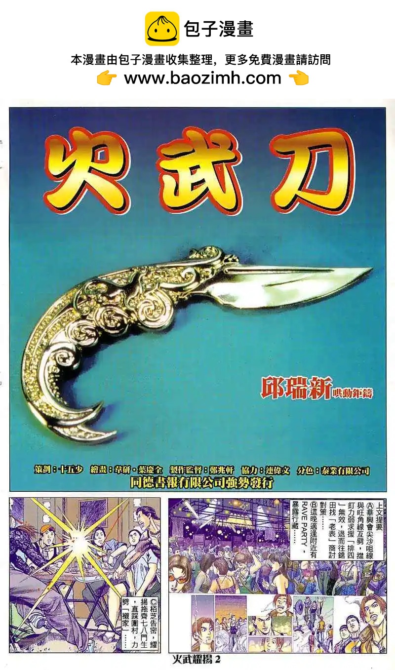 第6回1