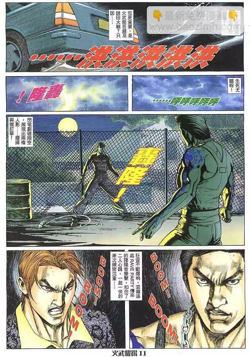 第6回10