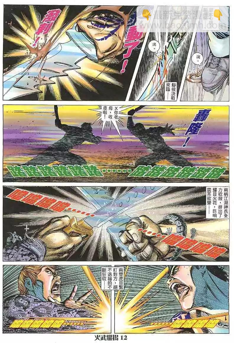 第6回11
