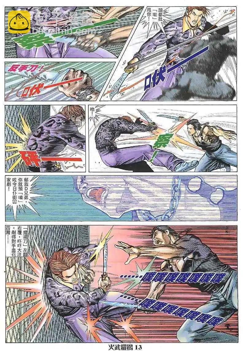 第6回12