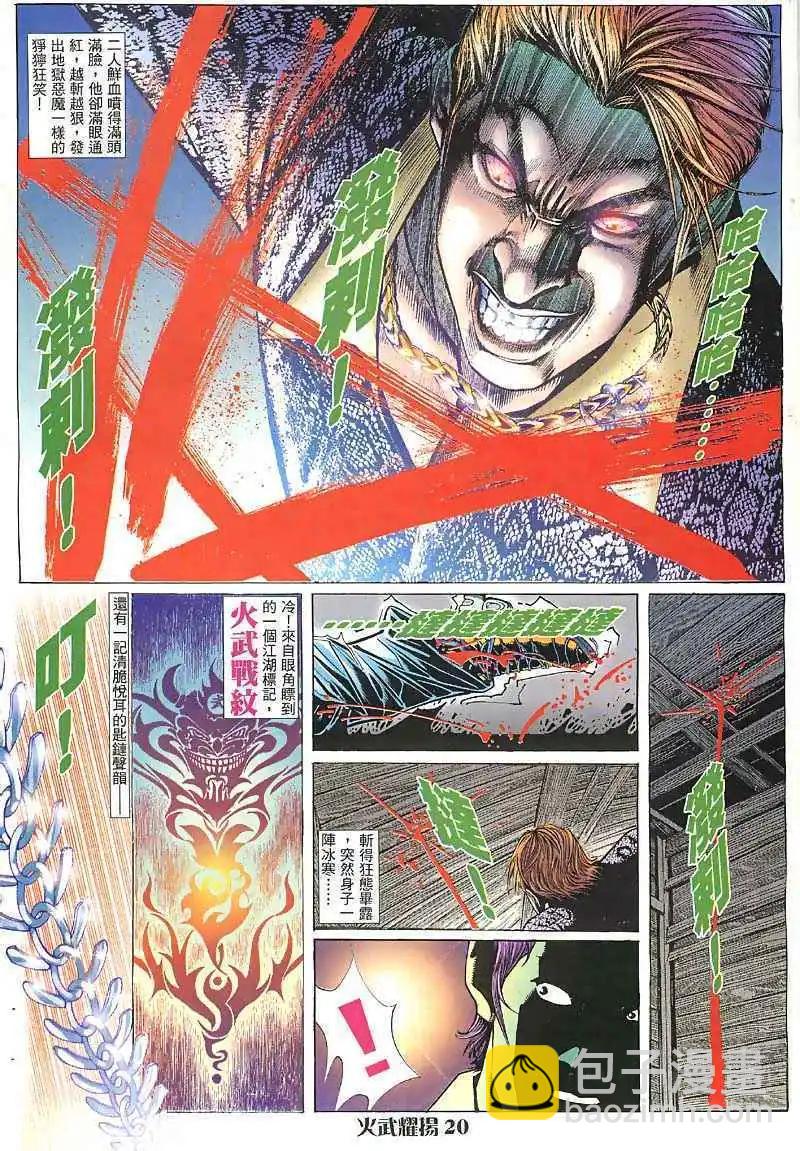 第6回19