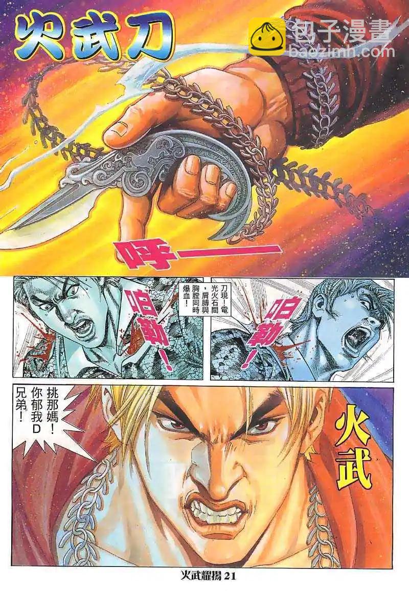 第6回20