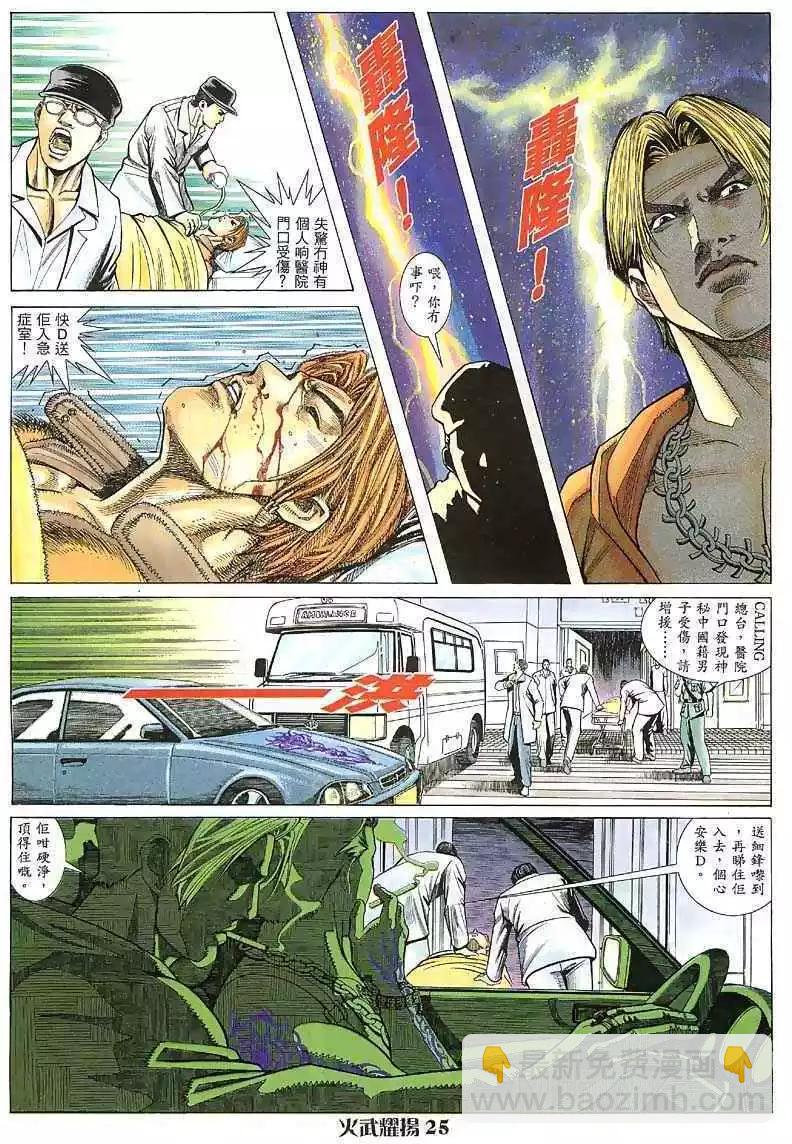 第6回23