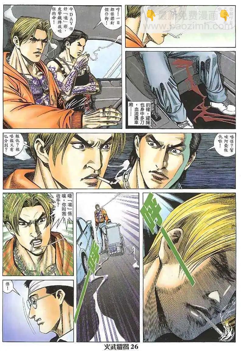 第6回24