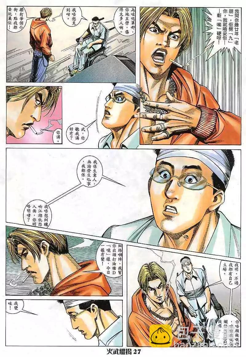 第6回25