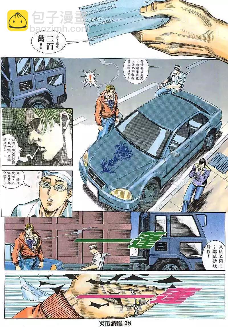 第6回26