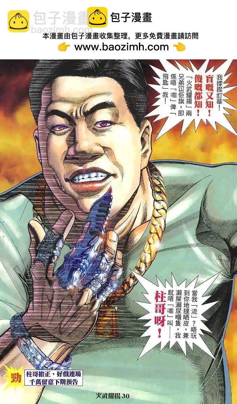 第6回28