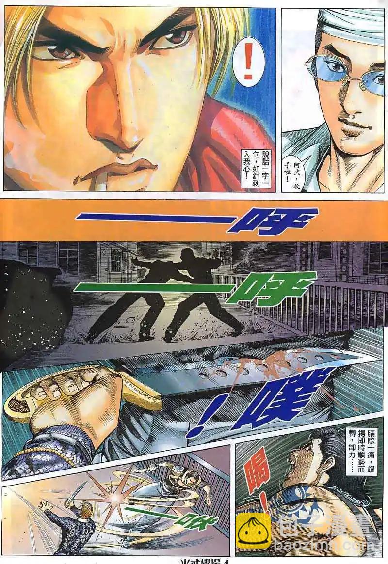 第6回3