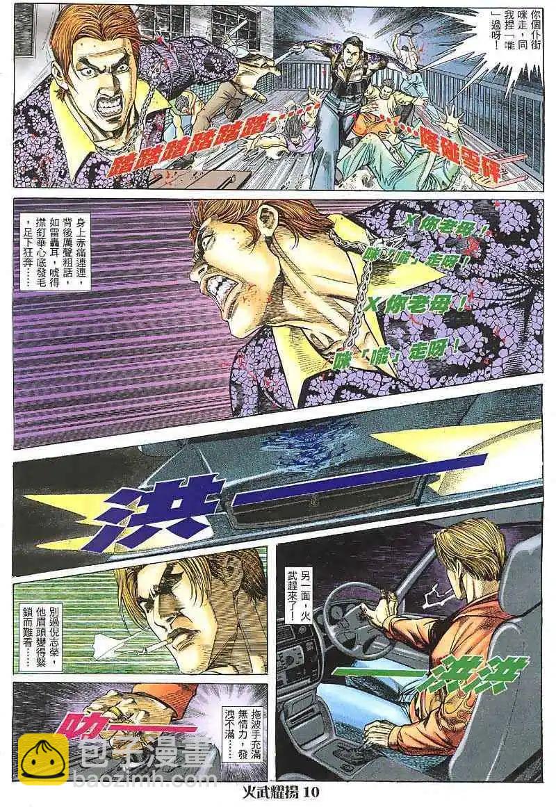 第6回9