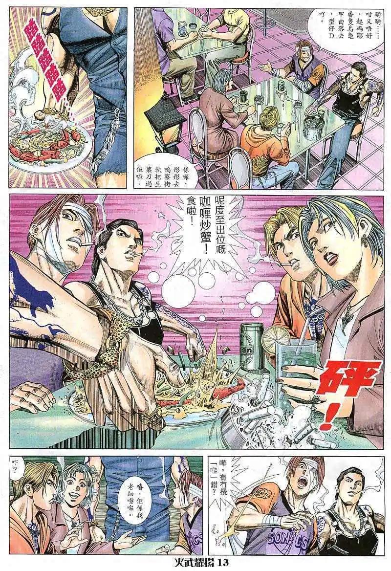 第7回12