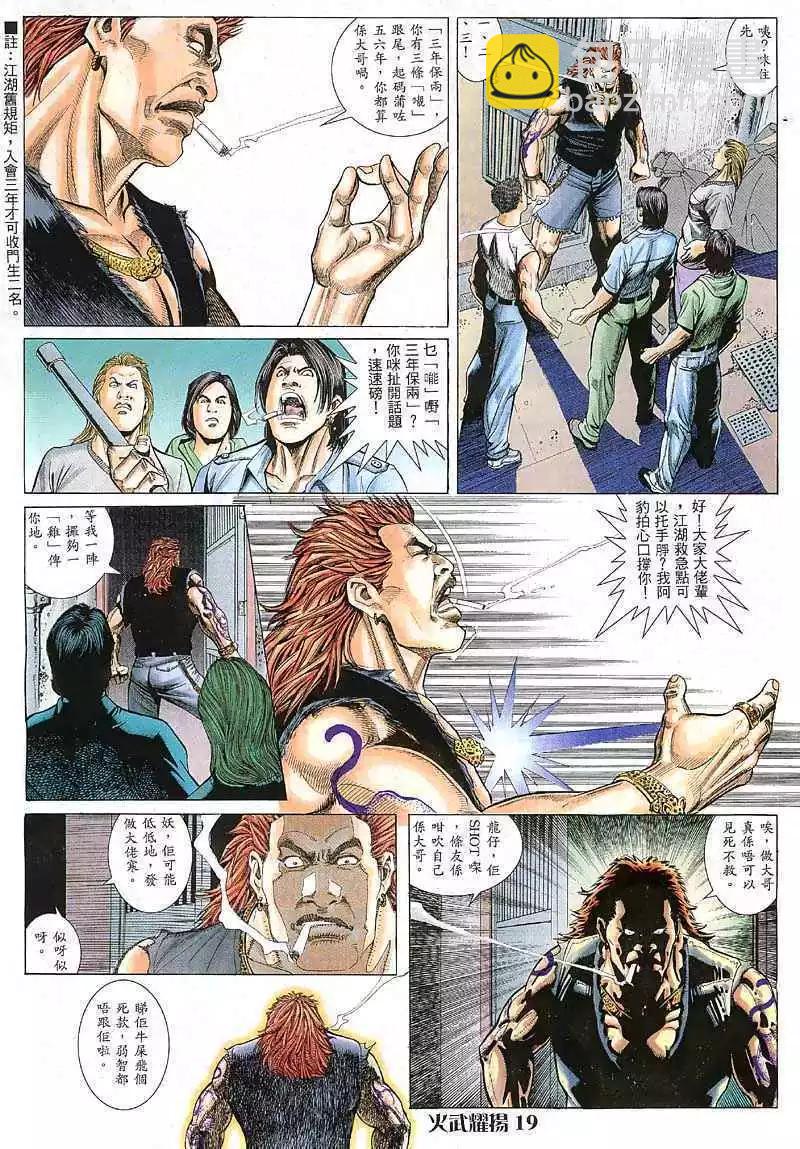 第7回18