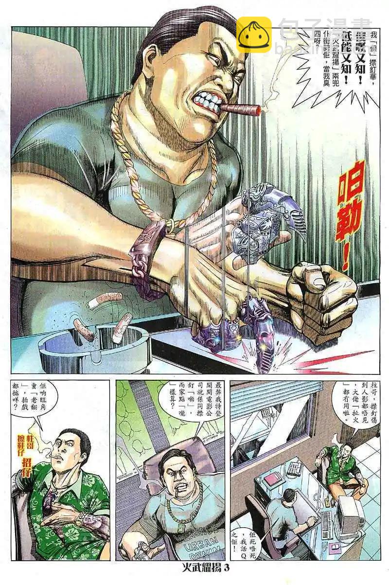 第7回2