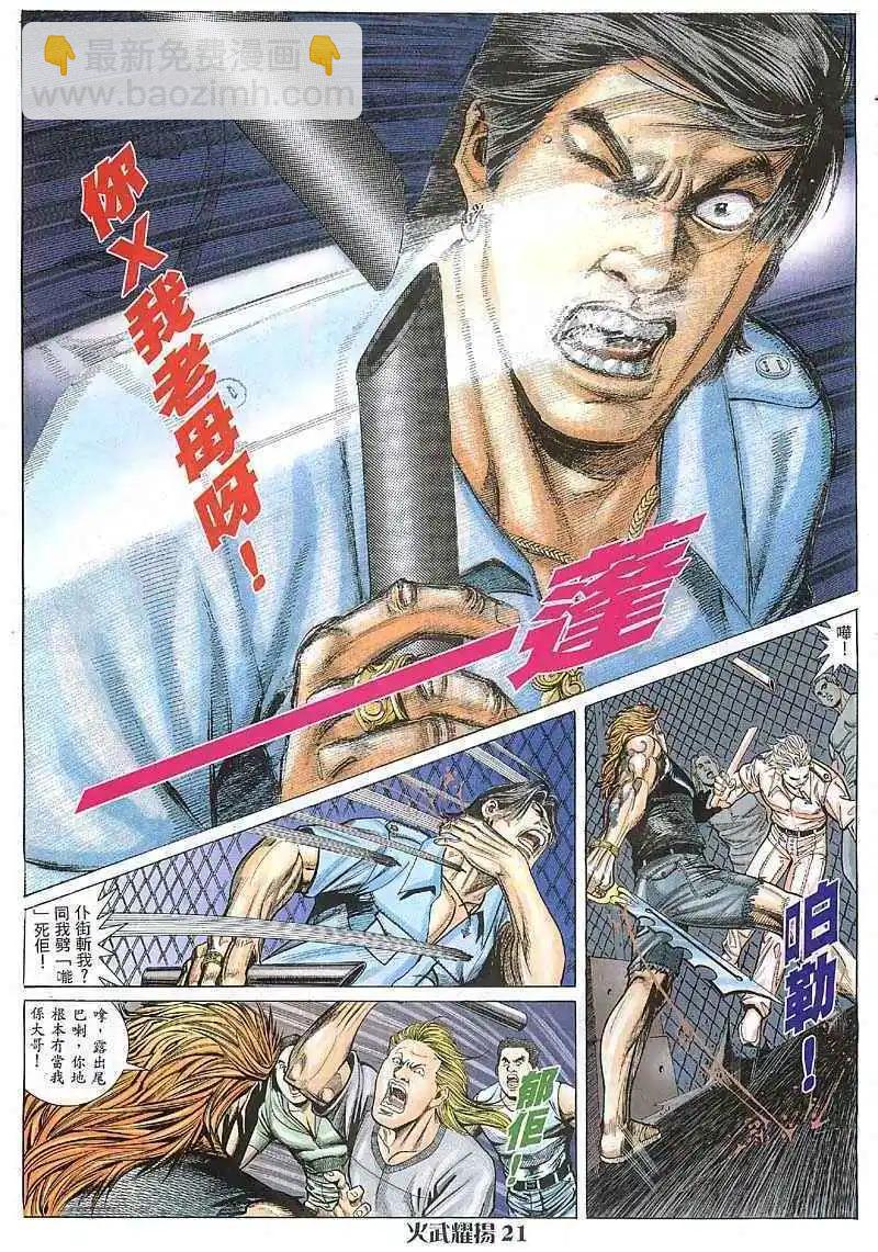 第7回20