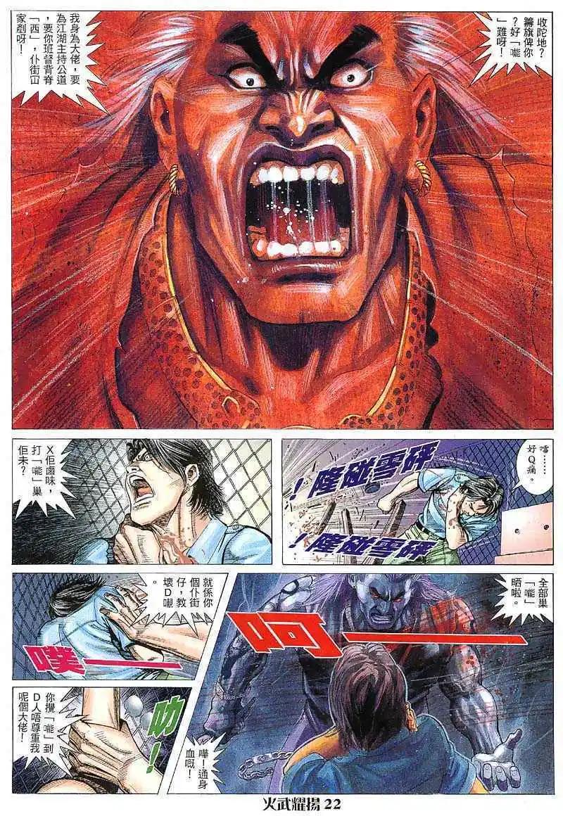 第7回21