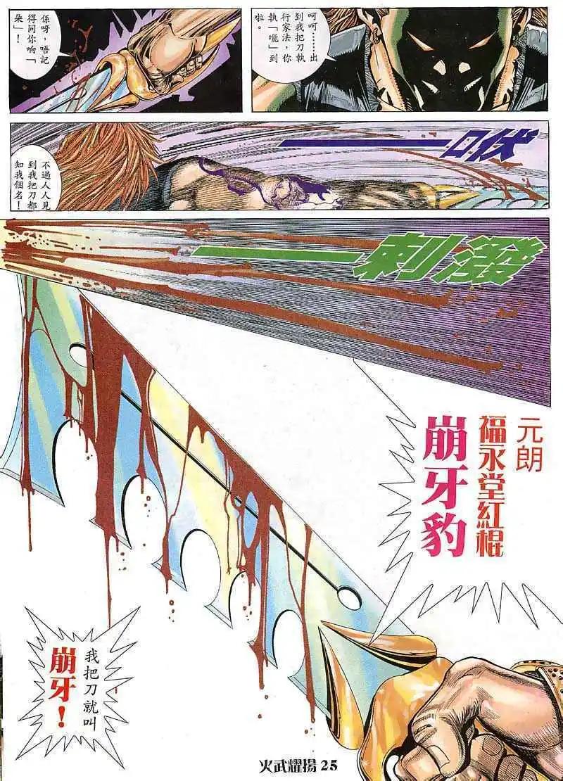 第7回24