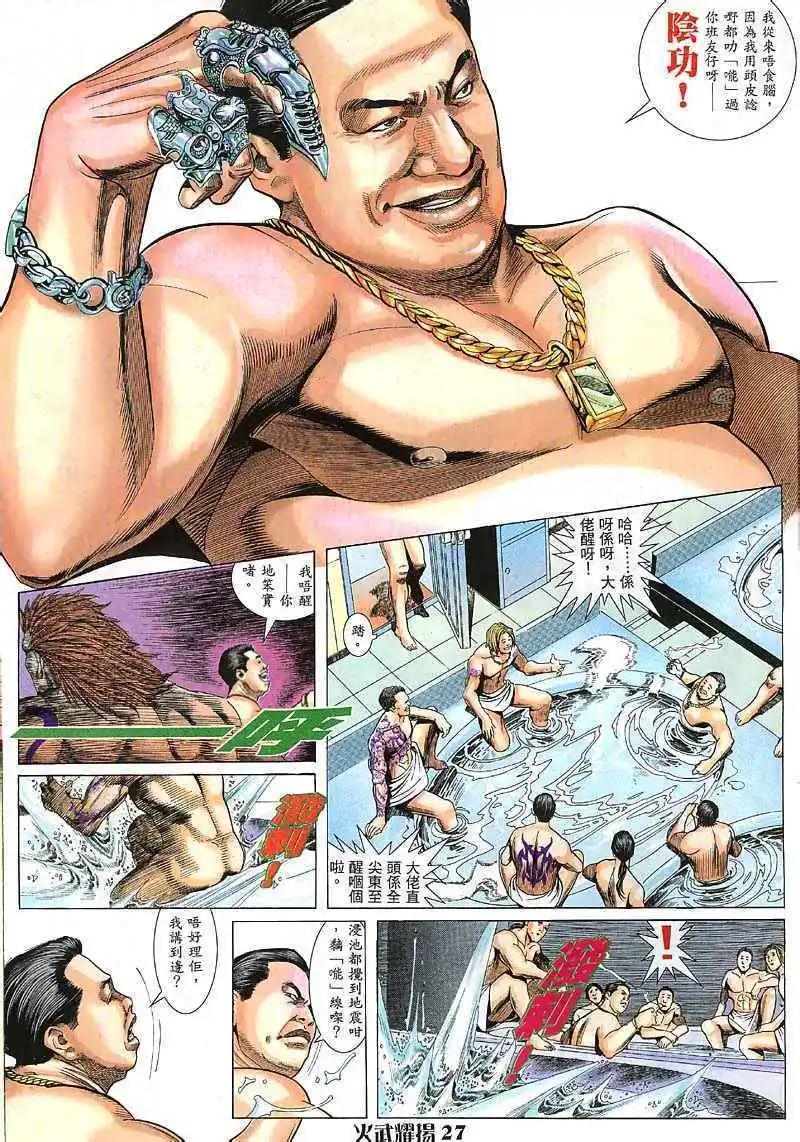 第7回26