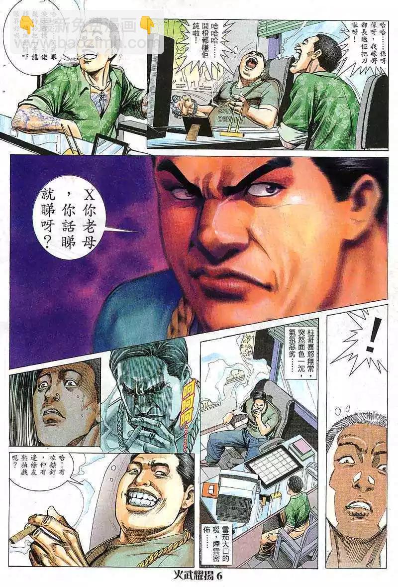 第7回5