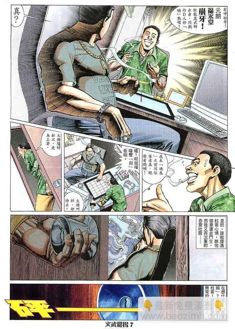第7回6