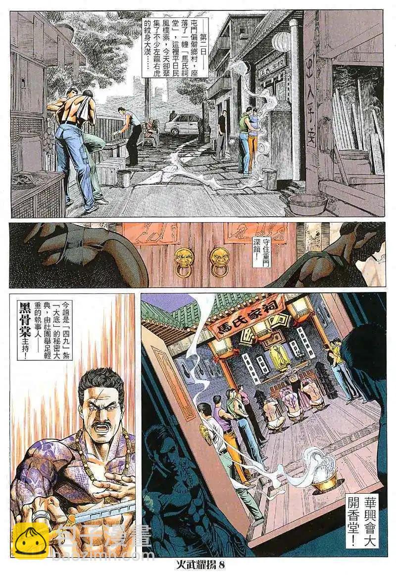 第7回7