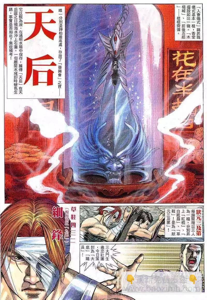 第7回8