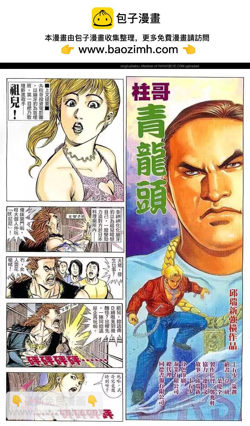 第10回1