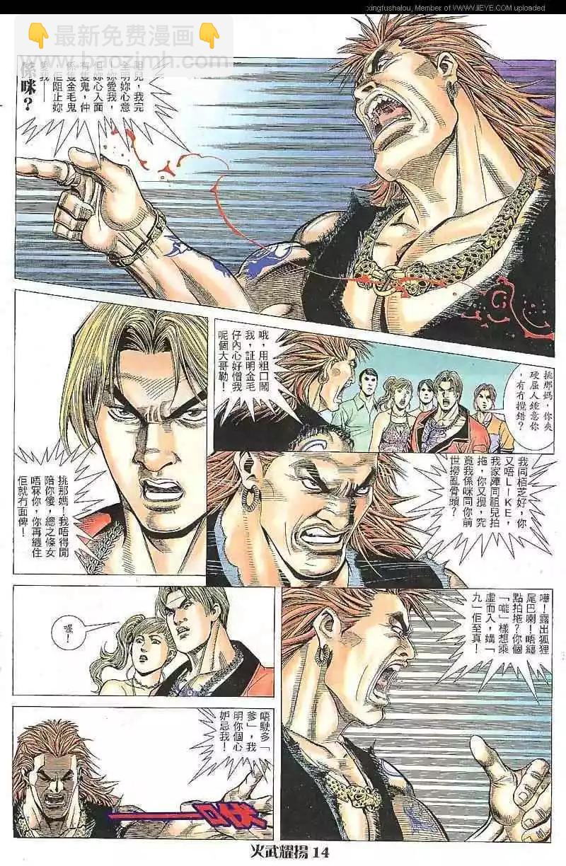 第10回12