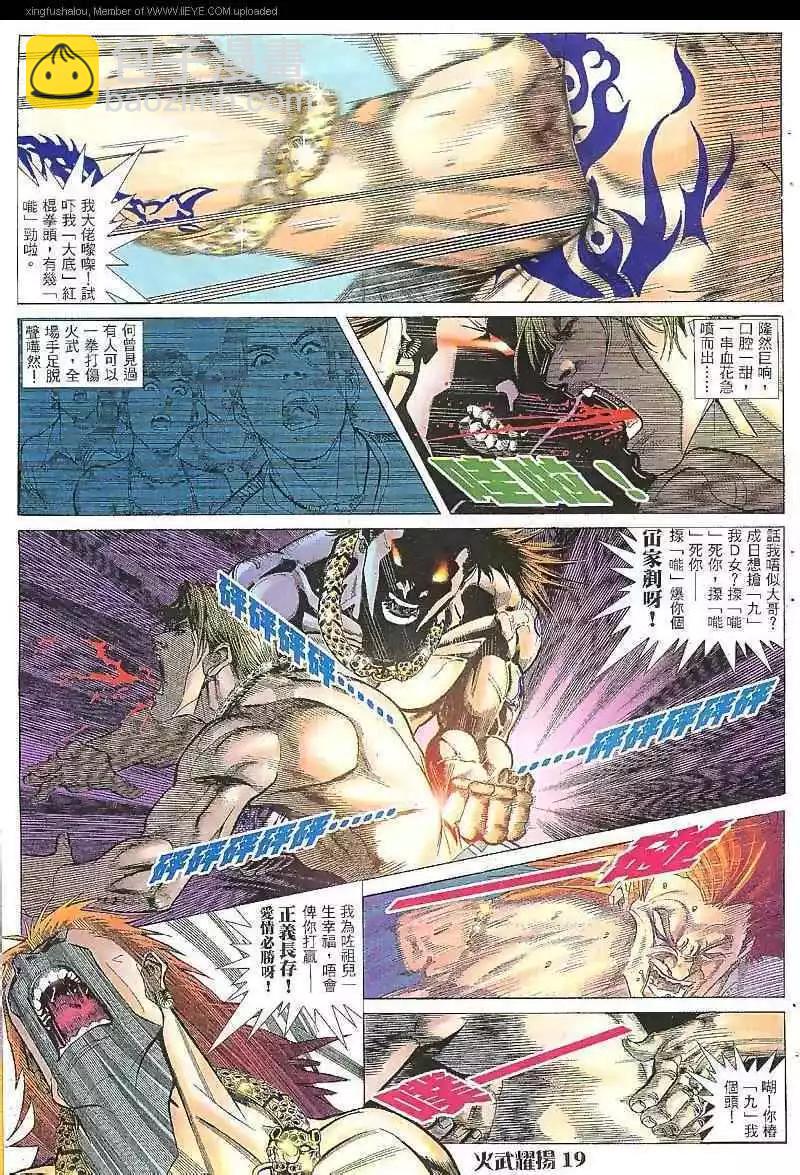第10回17