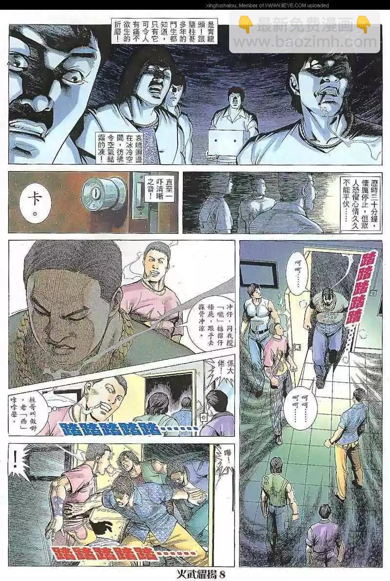 第10回7