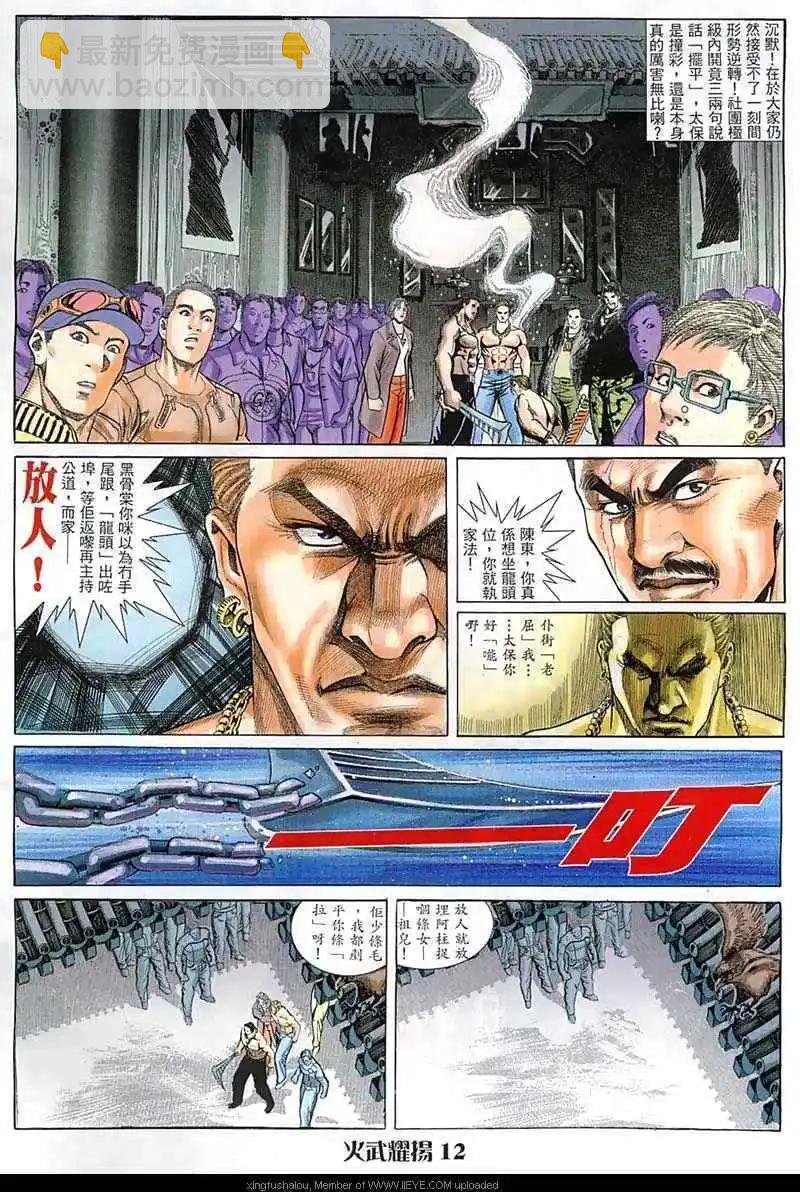 第16回10