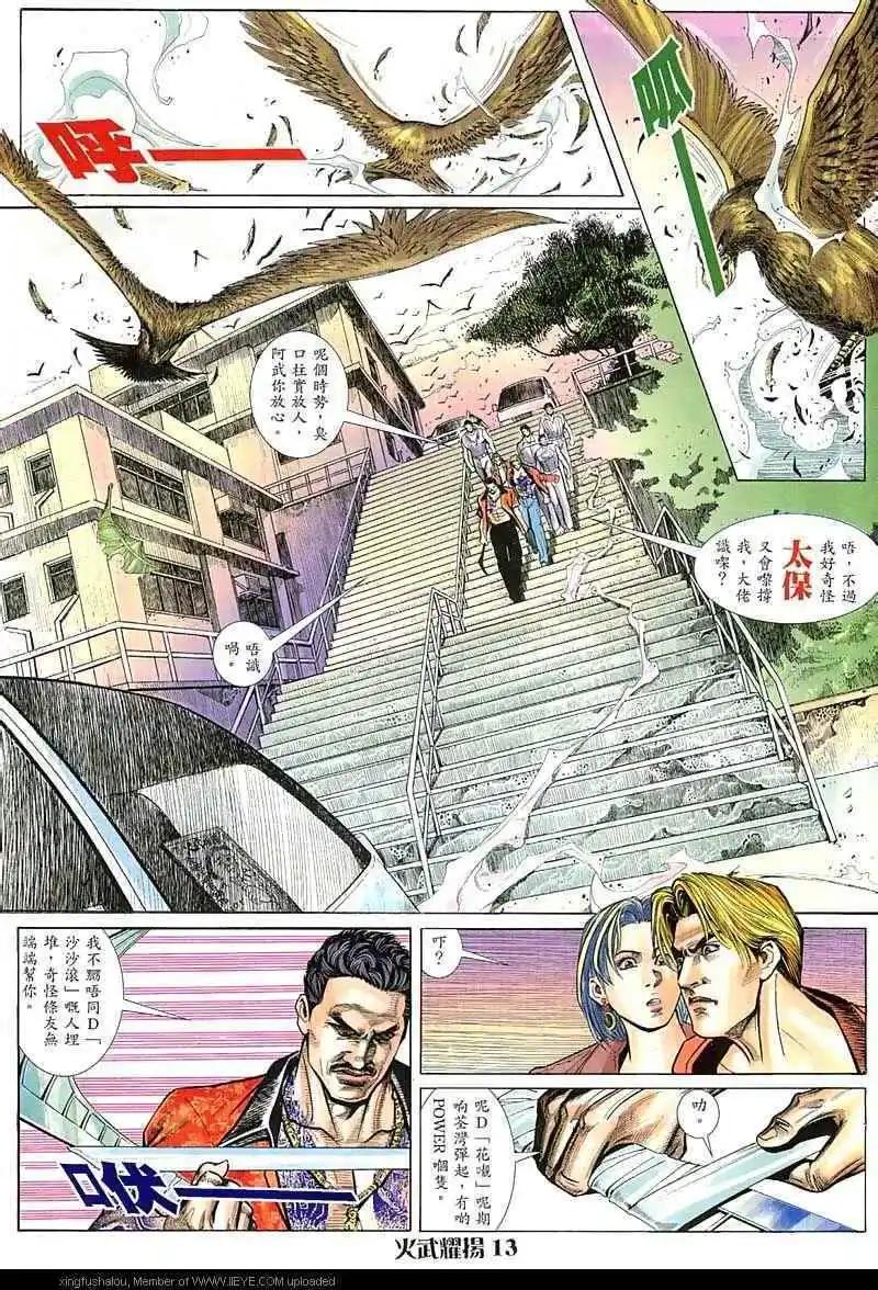 第16回11