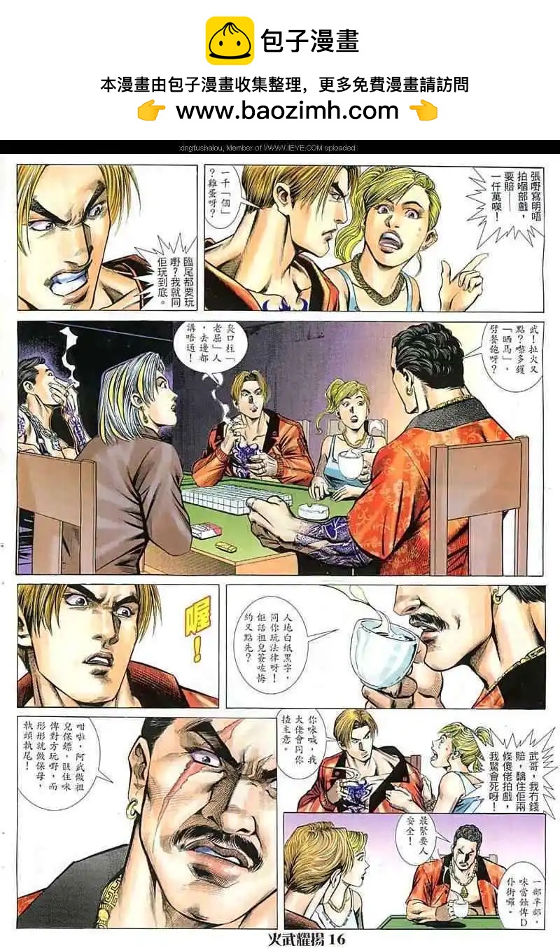 第16回14