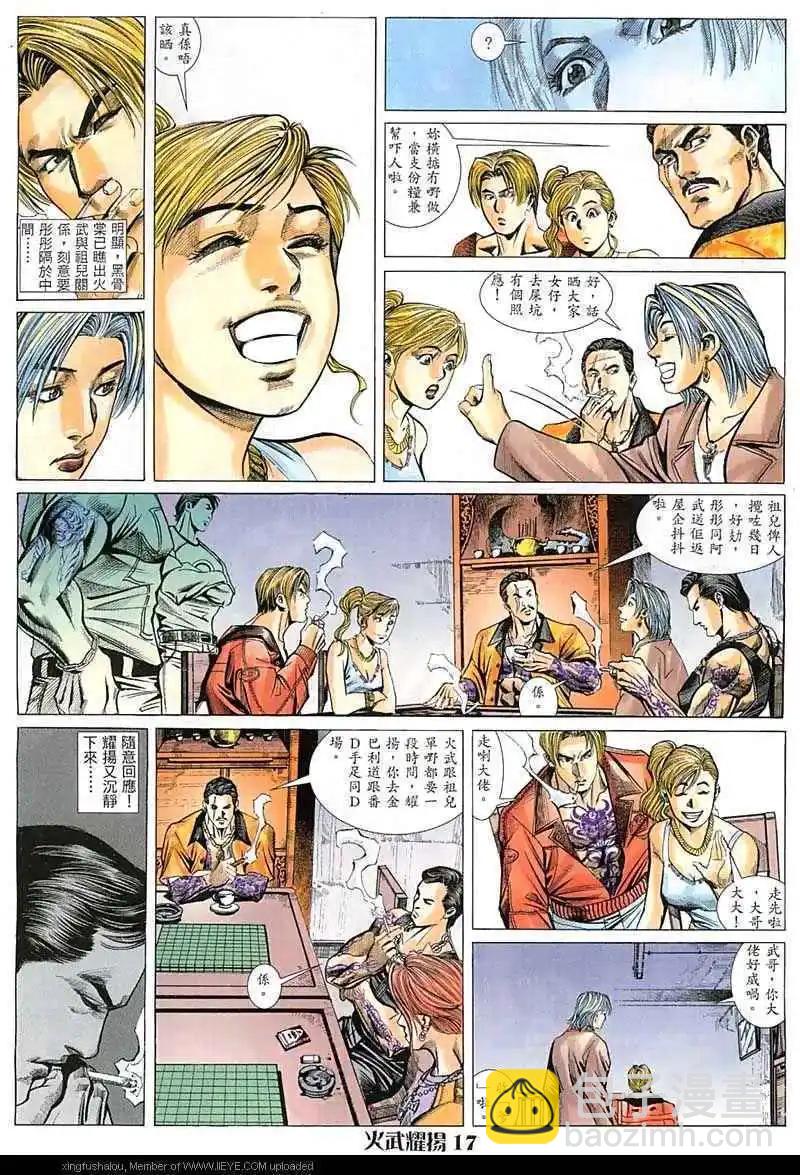 第16回15