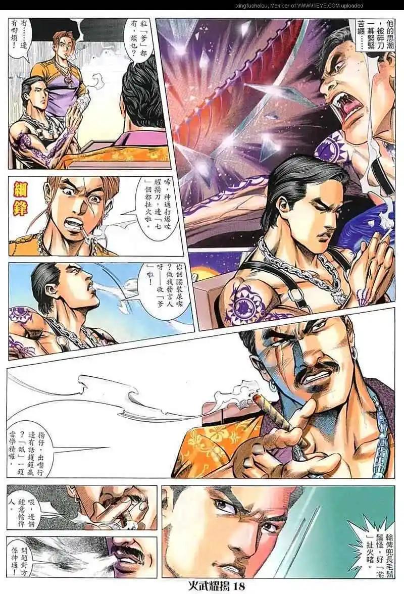 第16回16