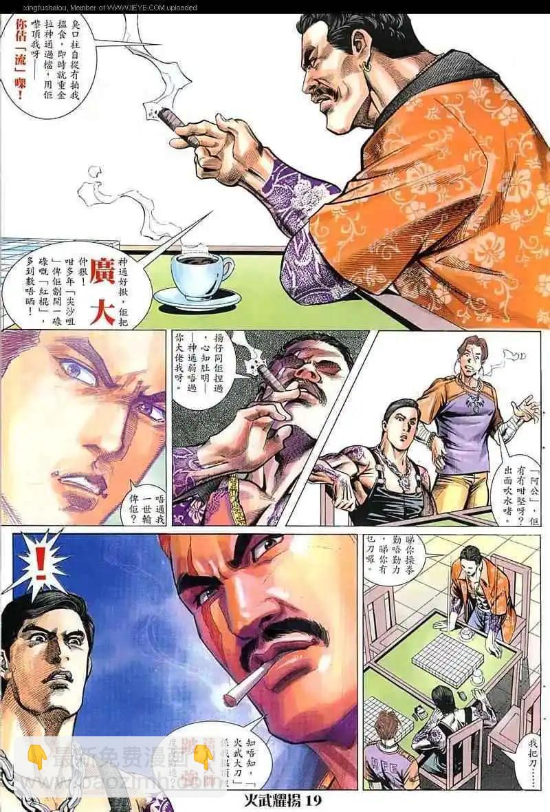第16回17