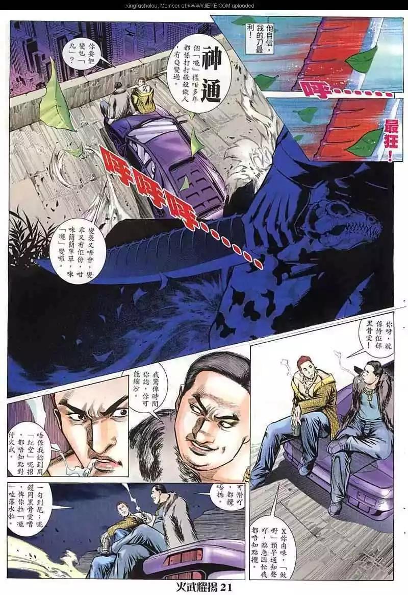 第16回19