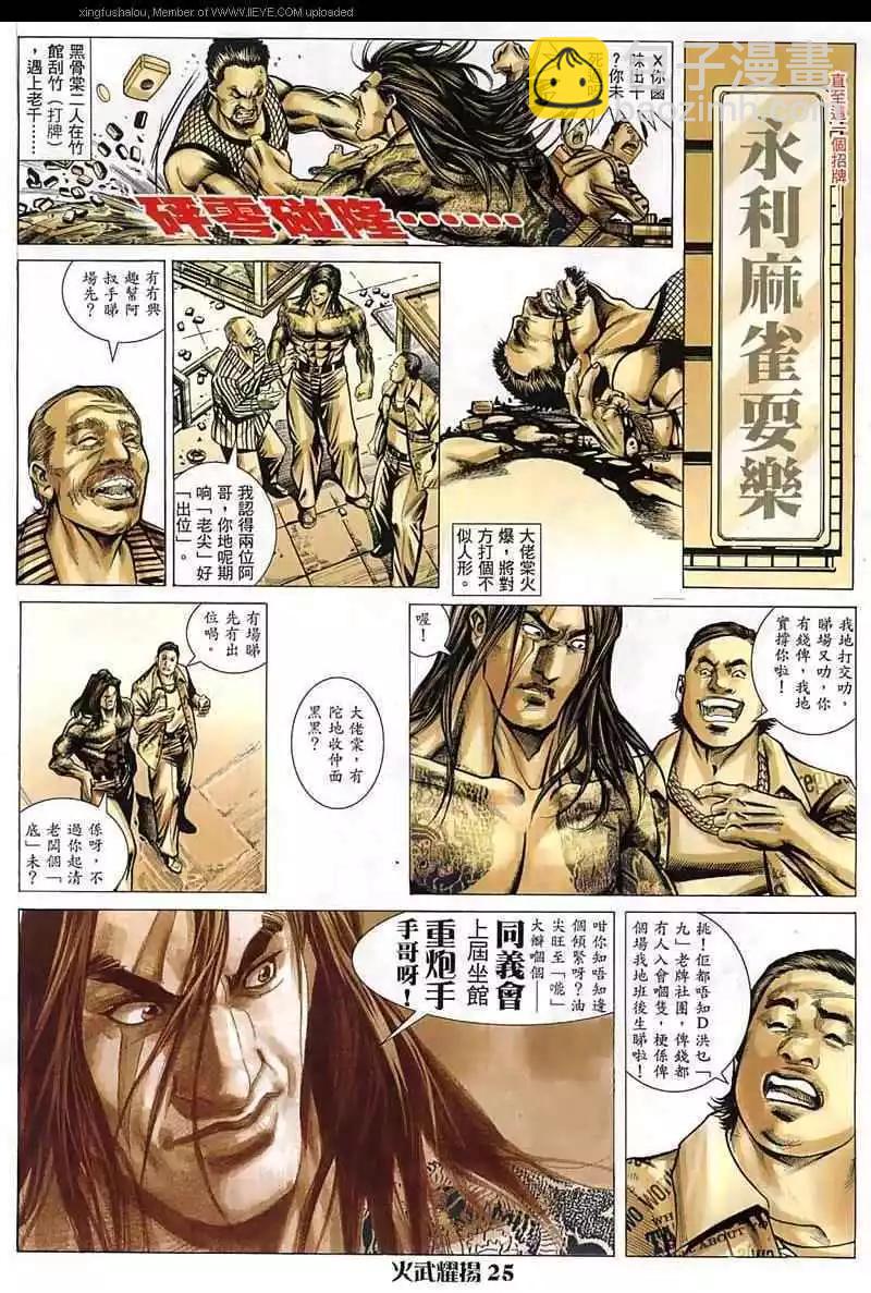 第16回23