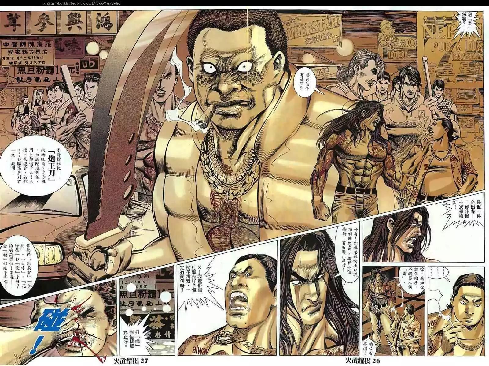 第16回24