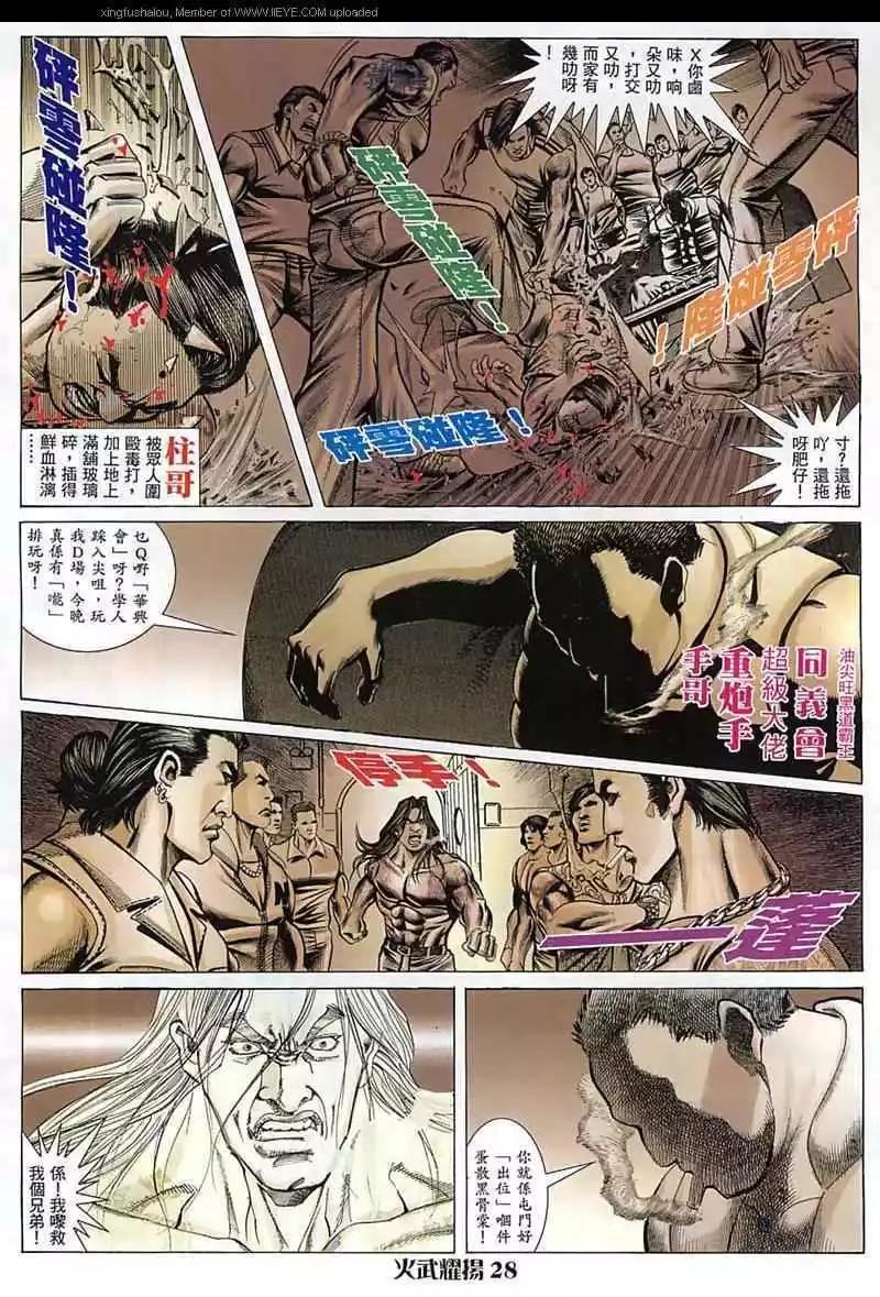 第16回25