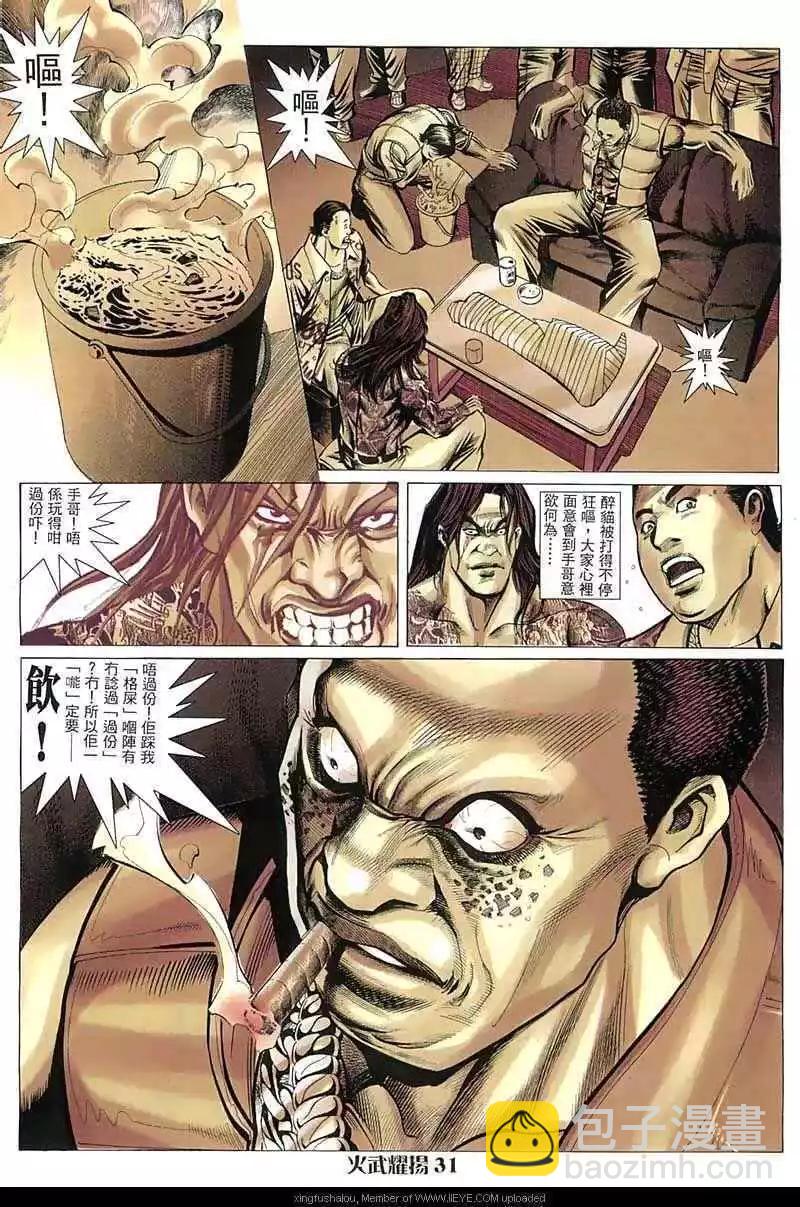 第16回28