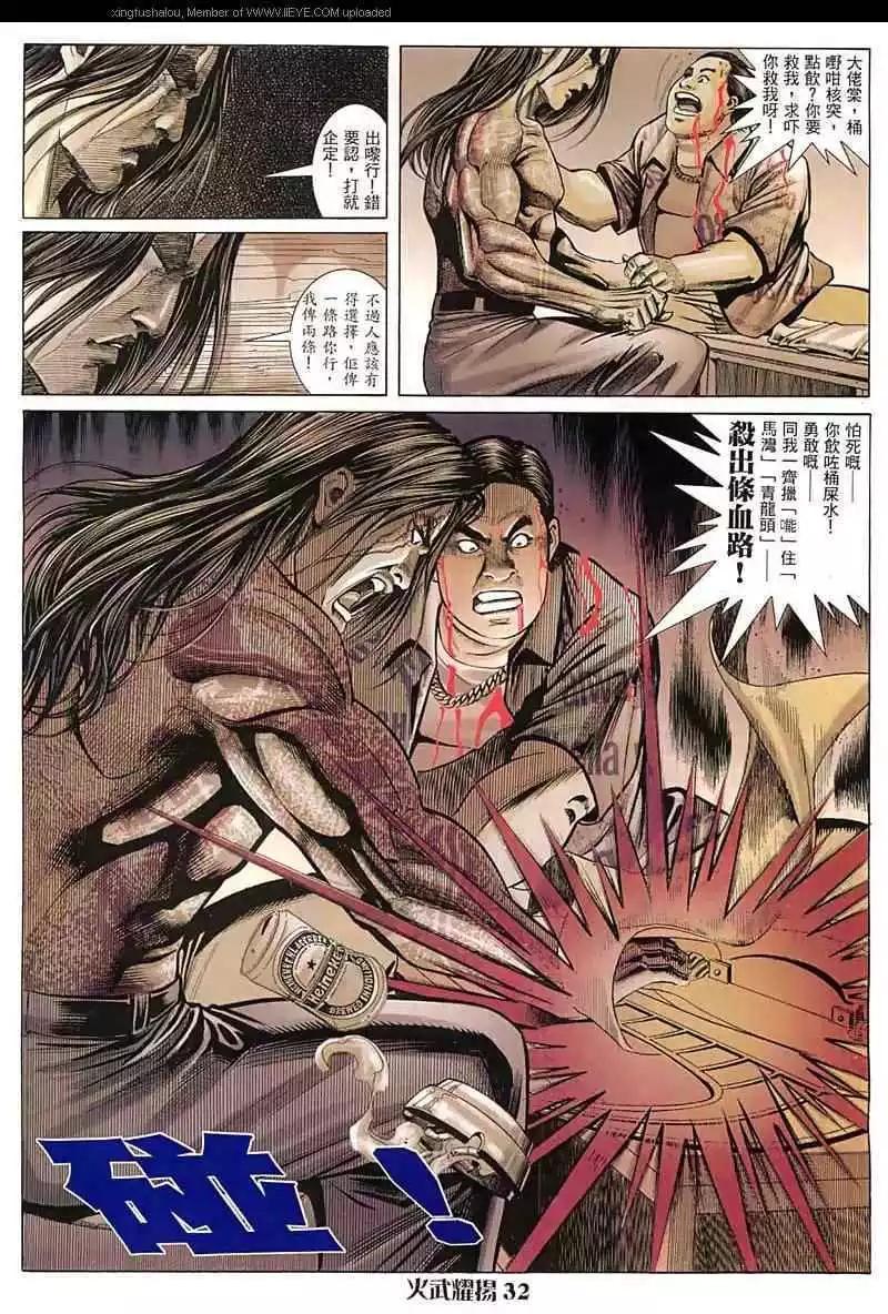 第16回29