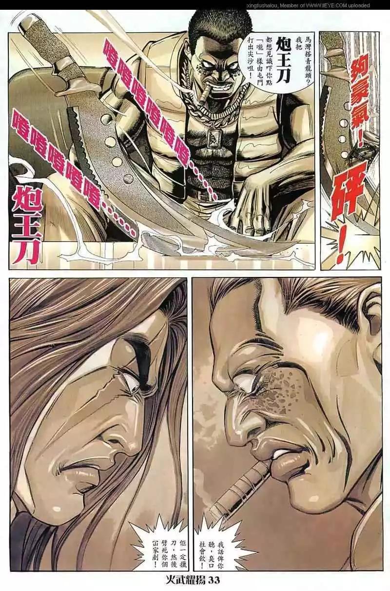 第16回30