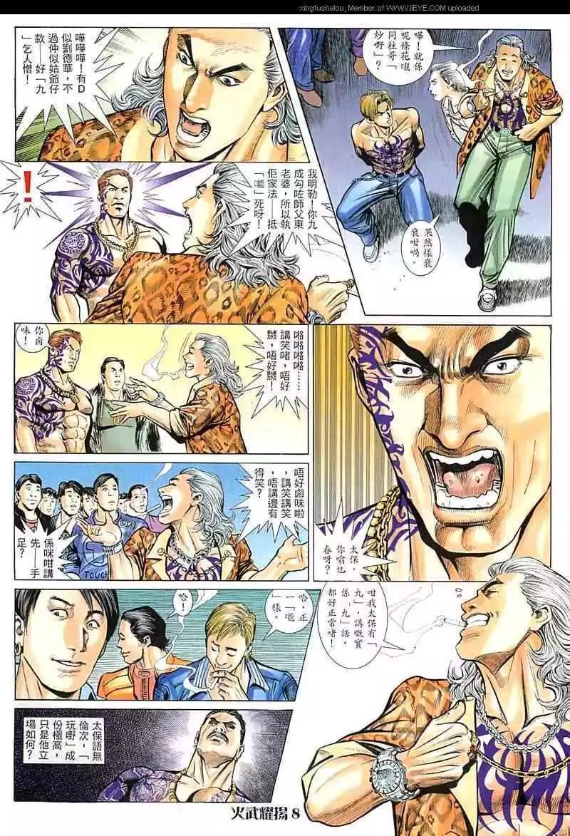 第16回6