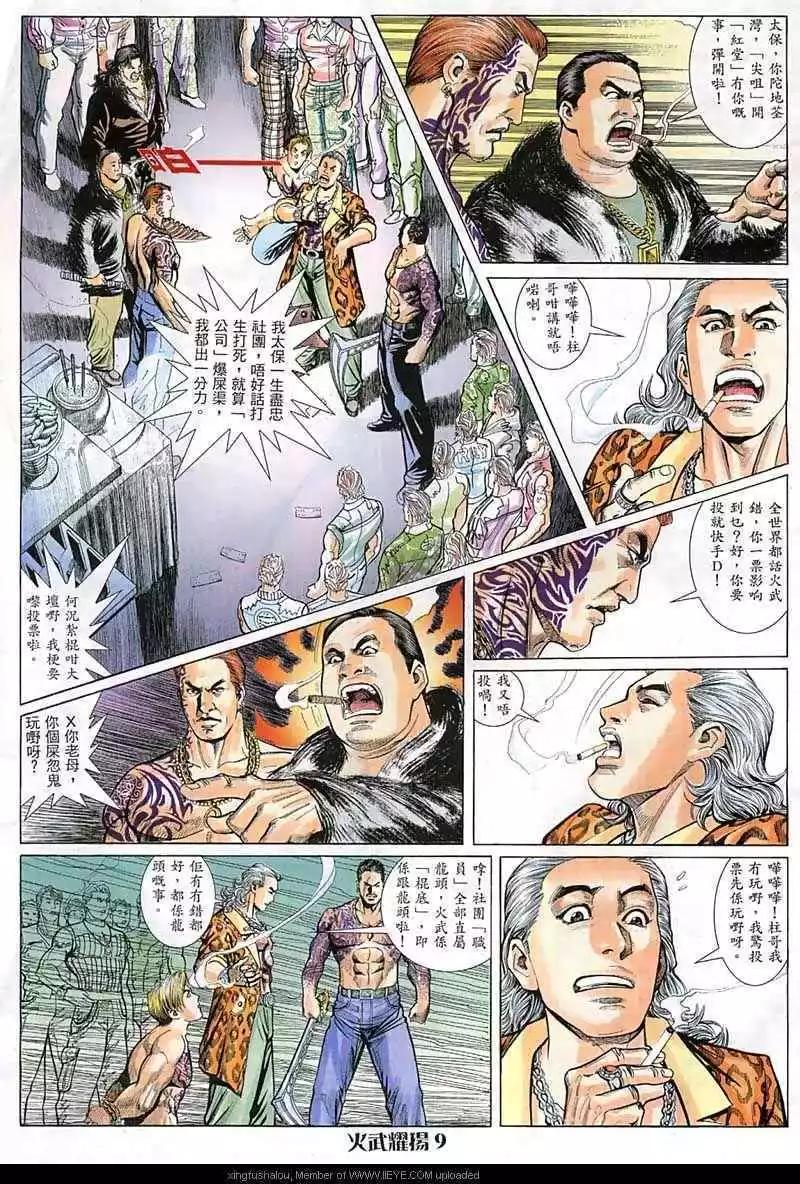 第16回7