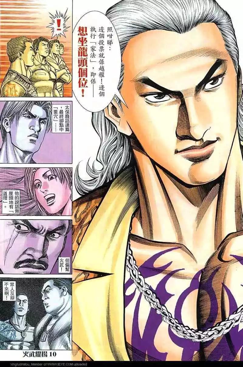 第16回8