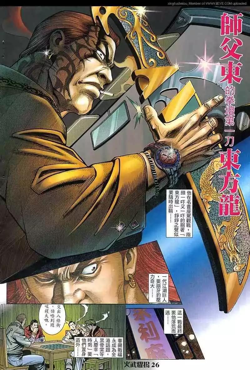 第20回23