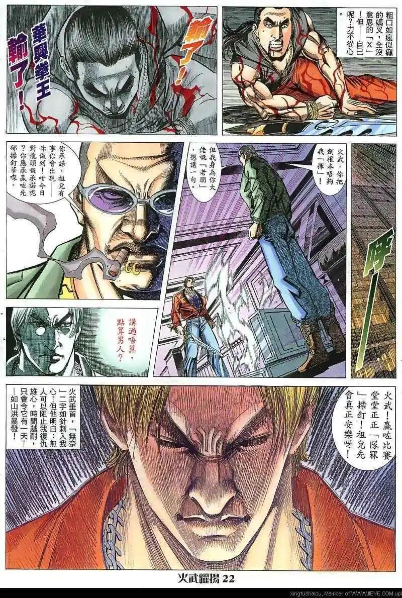 第31回20