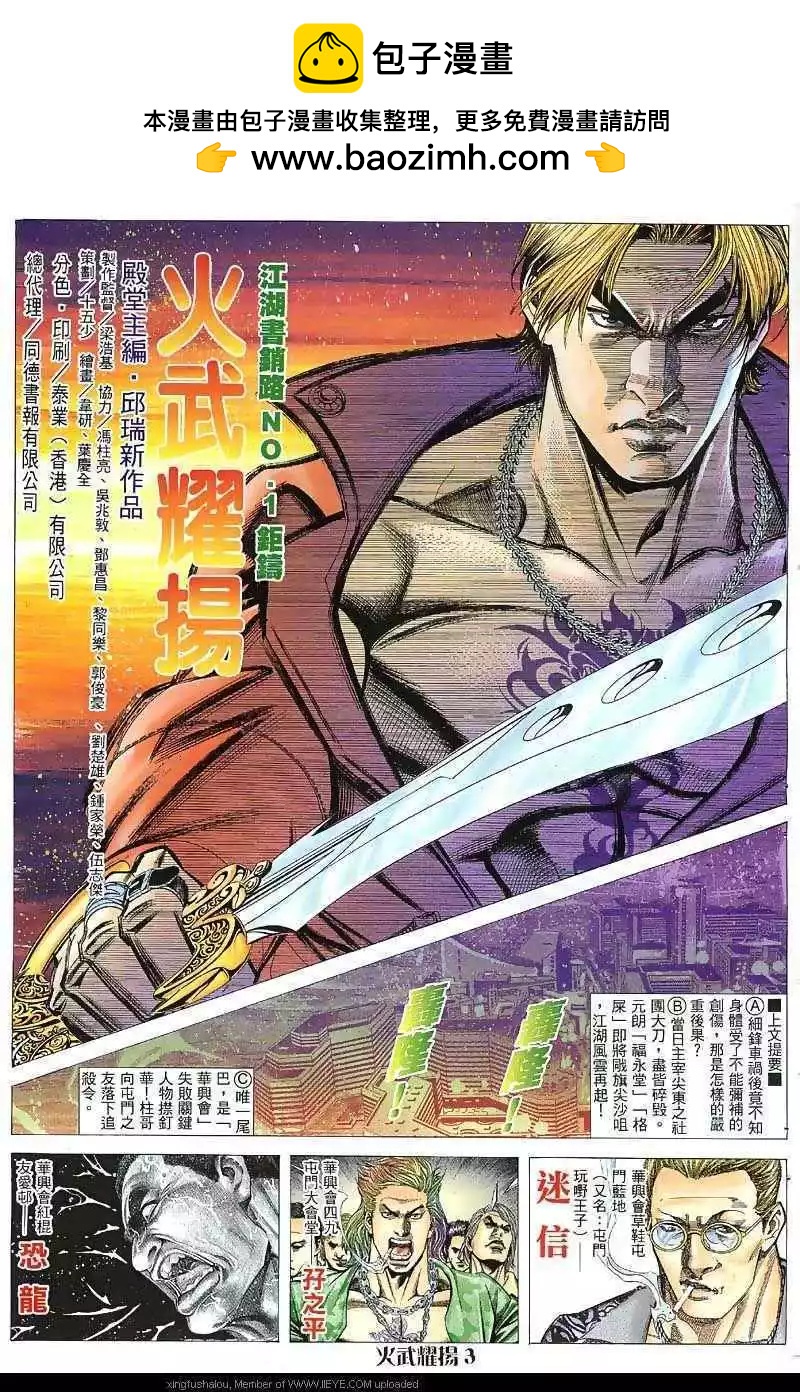 第35回1