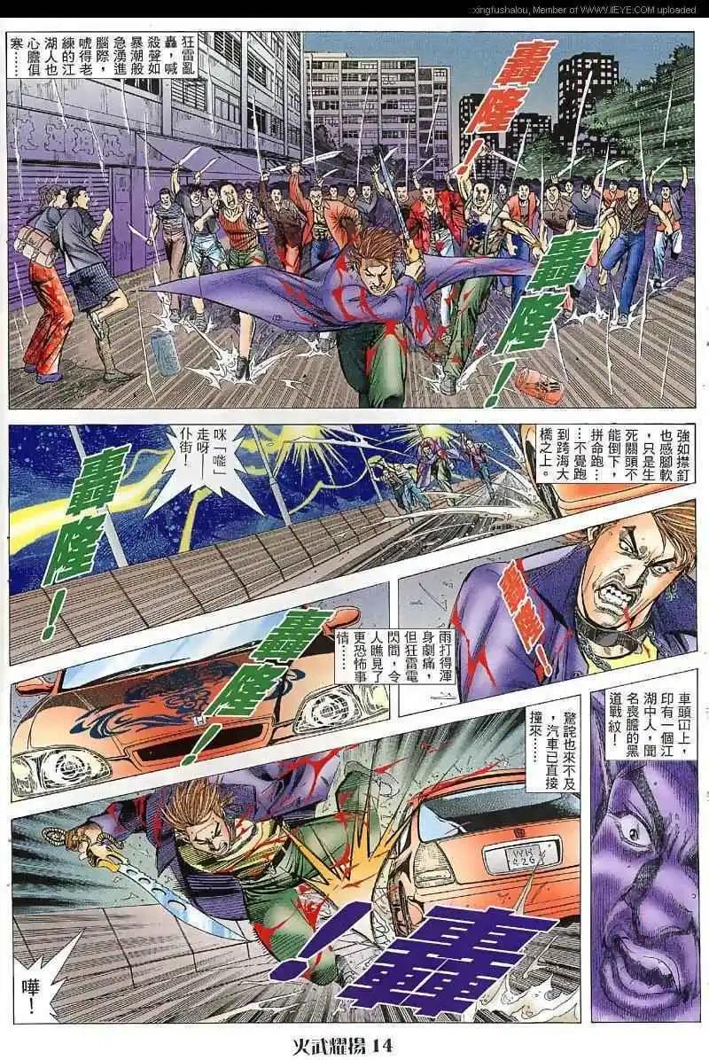 第35回12