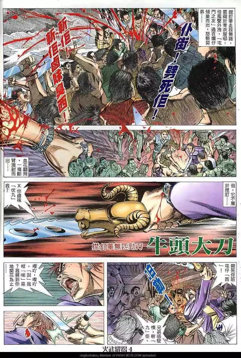 第35回2